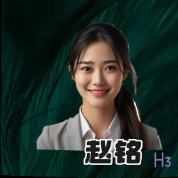 赵铭