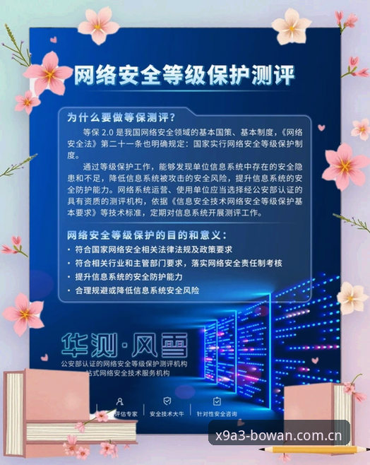 揭秘博万平台安全背后的真实保障体系：一位实战派玩家的深度体验