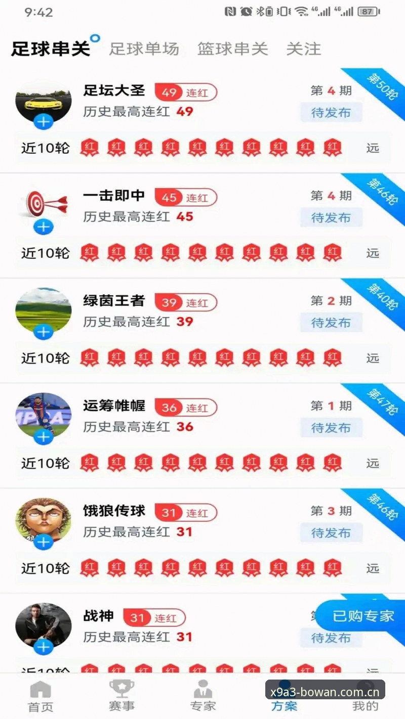 资深用户亲测：博万体育平台安全使用全攻略，这些细节你一定要知道